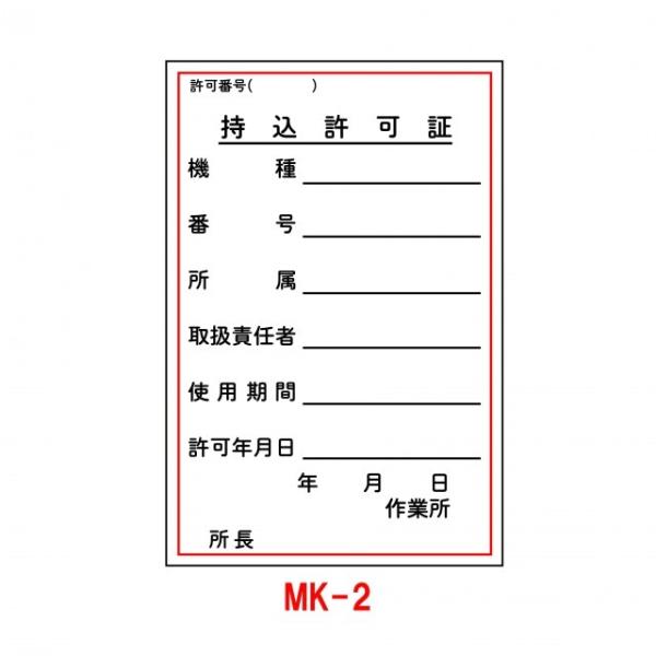 �X�e�b�J�[ MK-2 �������� 10��1�g(�H������ �W�� ��ƒ� ����p�T�C�� �H���p�i �V�[�� �h�ЕW�� �ۈ��p�i �H���W�� �ۈ��X�e�b�J�[)