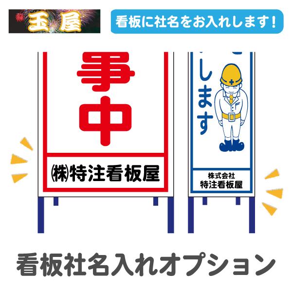 工事看板用道路工事用看板業種別作業中工事看板安全看板工事用看板名入れ工事現場 Buyee Buyee Japanese Proxy Service Buy From Japan Bot Online