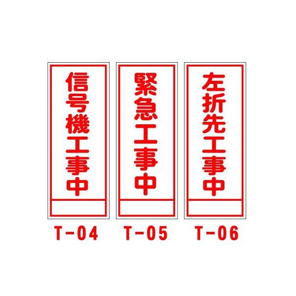 工事用看板工事看板安全看板予告信号機工事中緊急工事中左折工事中工事現場道路工事 Buyee 日本代购平台 产品购物网站大全 Buyee一站式代购