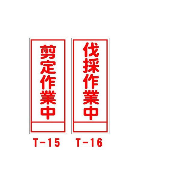 工事用看板工事看板予告無反射剪定作業中伐採作業中工事現場看板道路工事 Buyee Servicio De Proxy Japones Buyee Compra En Japon