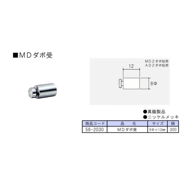 加藤秀　アルミ面付ダボ柱専用　ダボの丸タイプ。8φ×12mm真鍮ニッケル※※　柱と同時注文ですと、送料は柱の送料分のみとなります。　　　追加,単独のご注文の場合でしたらメール便等にて発送可能です。