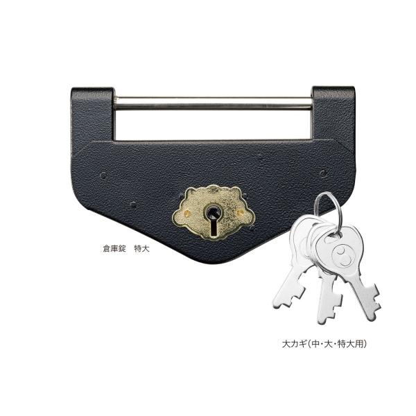 倉庫錠 DL-1 特大 特1号 《B-01-20》【即日出荷】【店頭受渡可】エイト