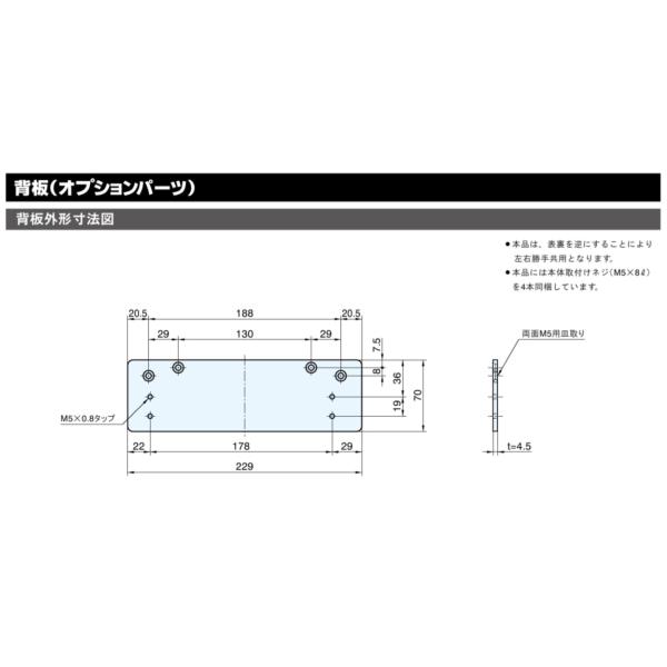 リョービ #20シリーズ用　背板 ブロンズ ドアクローザー用部品カラー：ブロンズ●本品は、表裏を逆にすることにより左右勝手共用となります。●本品には本体取付けネジ（M5×8L）を4本同梱しています。