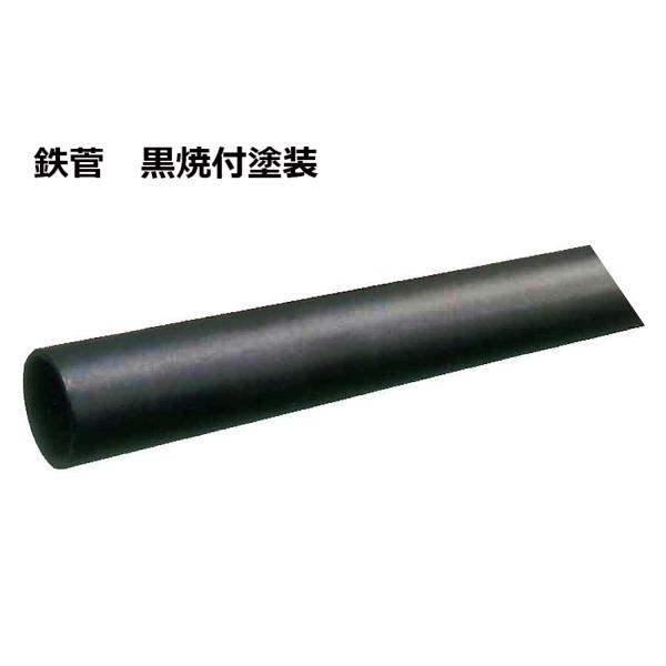 鉄パイプ Mine's CENTER PIPE