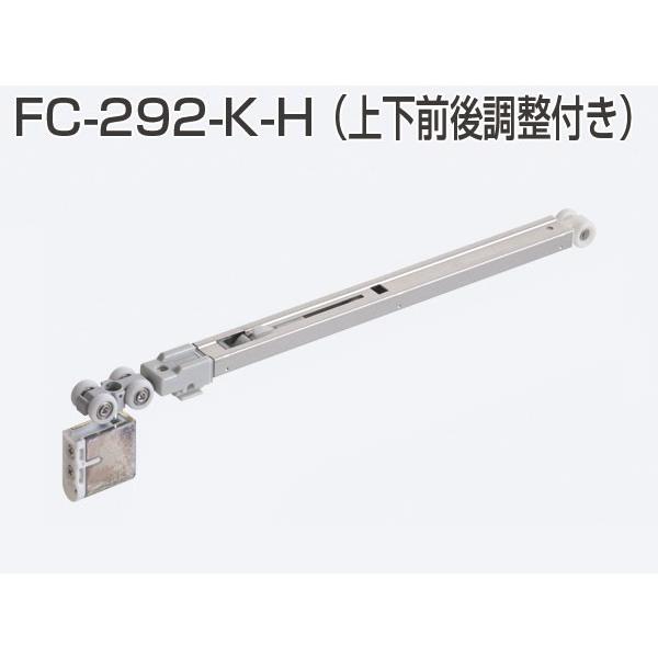 ATOM FC-292-K-H ホワイト (HRシリーズ ソフトクローズ上部吊り車 上下