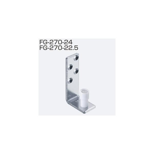 ATOM FG-270-22.5 (下部ガイド 壁付けタイプ) 284884 【取寄せ品1〜2