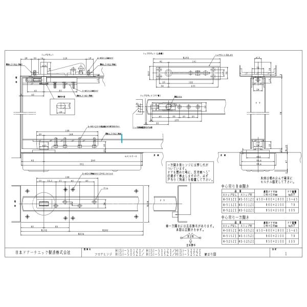 HS-222　生産終了の商品の取替用のセットです本体、トップピボット、アーム、フロアプレート、セメントケース一式です