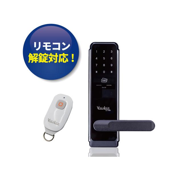 ロックマンジャパン LC-105-R リモコン解錠機能付 デジタルドア