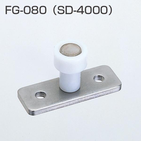 重い引戸や厚い引戸に適したタイプです。戸と接する部分が回転するため、滑らかに走行します。[材　質]ステンレス鋼、POM[仕上げ]生地、白[添付品] +なべタッピンねじ4.5×16　2本