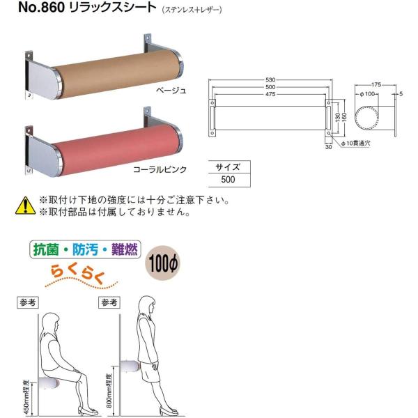 No 860 ベージュ 介護用品 リラックスシート500mm ベージュ シロクマ No 860 S ホーム屋ヤフー店