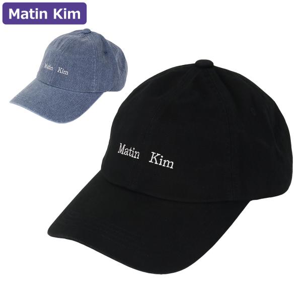 マーティンキム Matin Kim 帽子 キャップ MK2600HT043V ボールキャップ