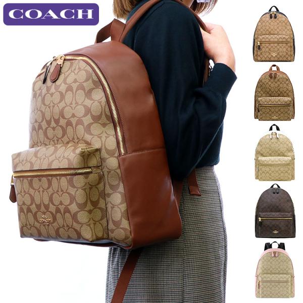 最終値下げCOACH コーチ リュック F58314-