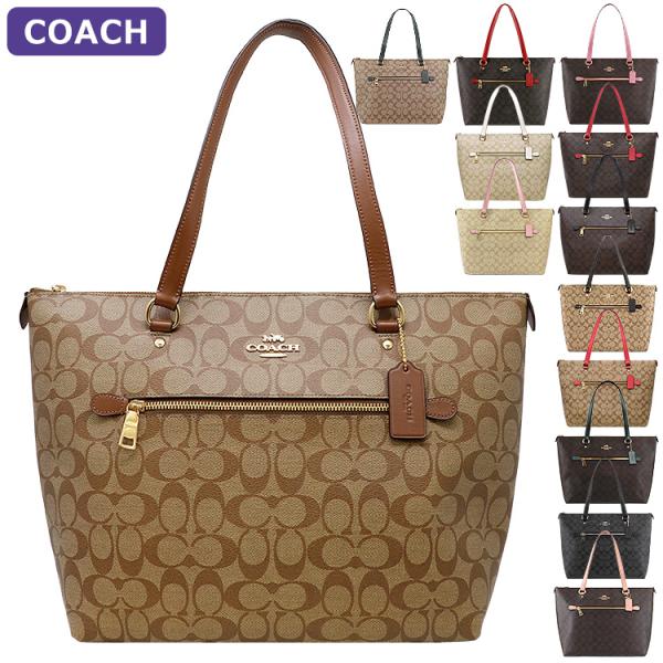コーチ(COACH) トートバッグ | 通販・人気ランキング - 価格.com コーチ(COACH) トートバッグ | 通販・人気ランキング - 価格.com