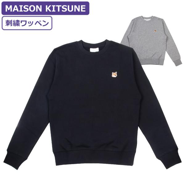 MAISON KITSUNE メンズトレーナー 刺繍 FOXワッペン ネイビー MAISON KITSUNE（メゾン キツネ） スウェット FOX HEAD PATCH REGULAR