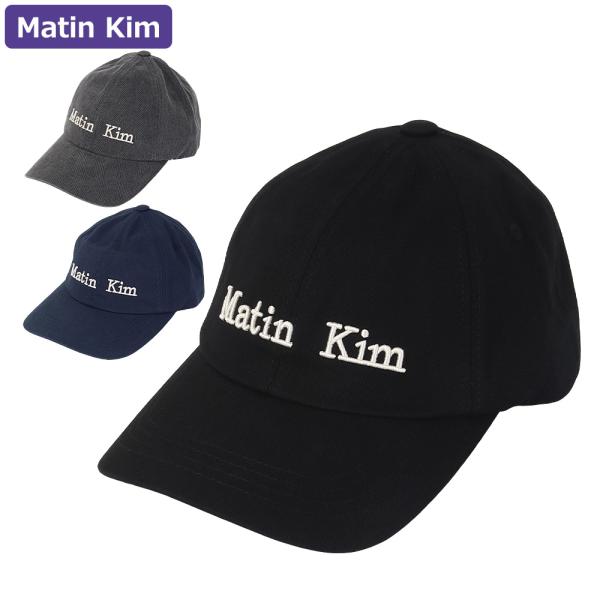 マーティンキム Matin Kim 帽子 キャップ MK2600HT001V/MK2500HT001V