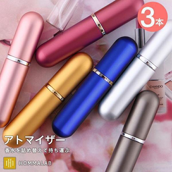 アトマイザー アルコール ガラス 香水 軽くて小さい カプセル 詰め替え