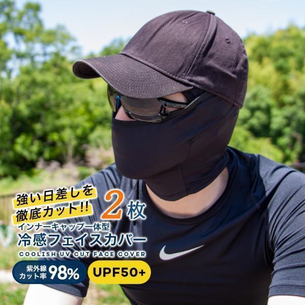 最大40%OFFクーポン 夏のフェイスマスク ハーフマスク 黒2枚セット 登山 日焼け防止 バラクラバ 夏のフェイスマスク ハーフマスク 黒2枚セット 登山 日焼け防止 バラクラバ