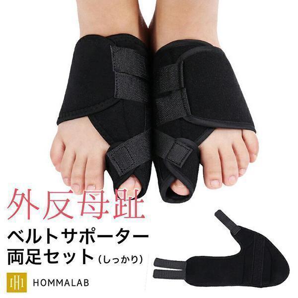 外反母趾 サポーター 対策 フットケア 両足セット ベルト 器具 寝ながら 足 親指 曲がり 足の痛み サポート 旅行 痛みをケア 子供 Meru2 Buyee Buyee Japanese Proxy Service Buy From Japan Bot Online