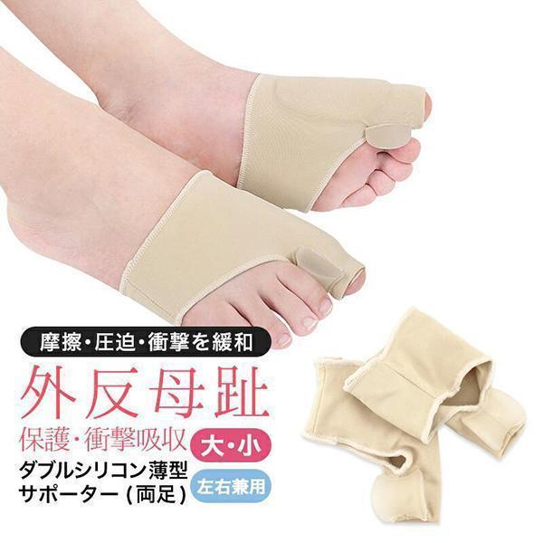 即納最大半額 外反母趾 サポーター 2個セット 両足 シリコン 保護 靴 親指 白 外反母趾 サポーター 2個セット 両足 シリコン 保護 靴 親指 白