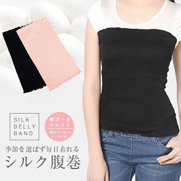 シルク 腹巻 レディース肌着 通販 人気ランキング 価格 Com
