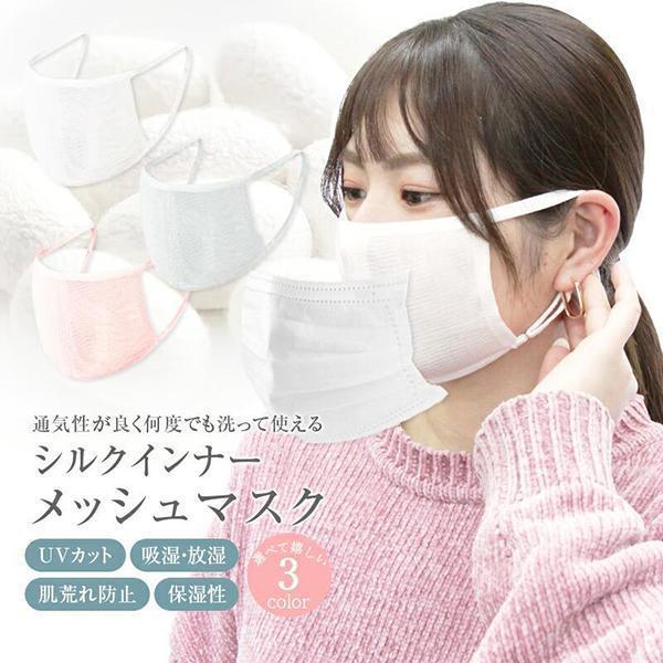 シルク マスク インナーの人気商品 通販 価格比較 価格 Com