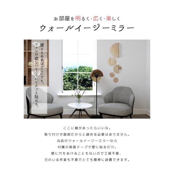 ウォールステッカー ミラー 丸形 鏡 ウォールミラー ステッカー 壁紙 インテリア 模様替え 姿見 壁掛けミラー 鏡 Diy オシャレ 鏡面 北欧雑貨 Meru1 Buyee Buyee บร การต วกลางจากญ ป น ซ อจากประเทศญ ป น