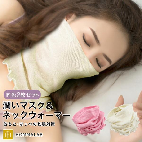 シルク マスク ネックウォーマーの人気商品・通販・価格比較 - 価格.com シルク マスク ネックウォーマーの人気商品・通販・価格比較 - 価格.com