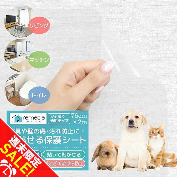 壁保護シート 壁紙の保護シート 92cm×2.5m巻 : プチリフォーム商店街 - 通販