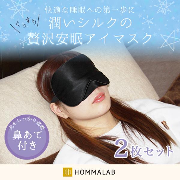 やわらかマスク アイマスクの人気商品 通販 価格比較 価格 Com