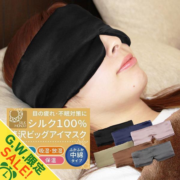 アイマスク シルク かわいいの人気商品・通販・価格比較 - 価格.com アイマスク シルク かわいいの人気商品・通販・価格比較 - 価格.com
