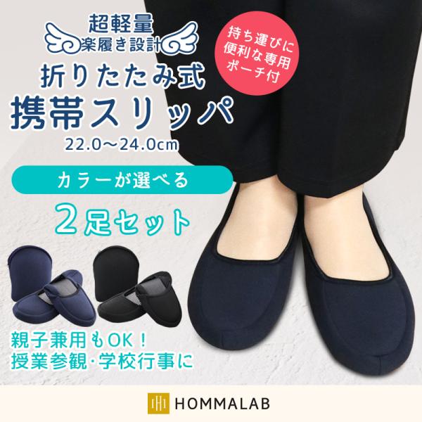 携帯スリッパ 幼稚園 携帯用スリッパの人気商品 通販 価格比較 価格 Com