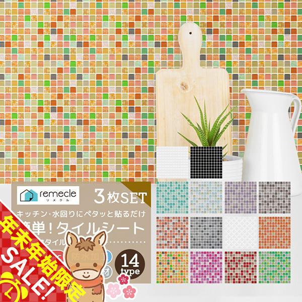 「remecle / リメクル」キッチンタイルシール使用場所貼ってはがせるキッチンタイルシール　貼るだけで簡単にタイルインテリアが楽しめます。リフォームいらずで様々なタイル柄のデザインをDIY！掃除も簡単だからキッチンや洗面所、トイレなどあ...