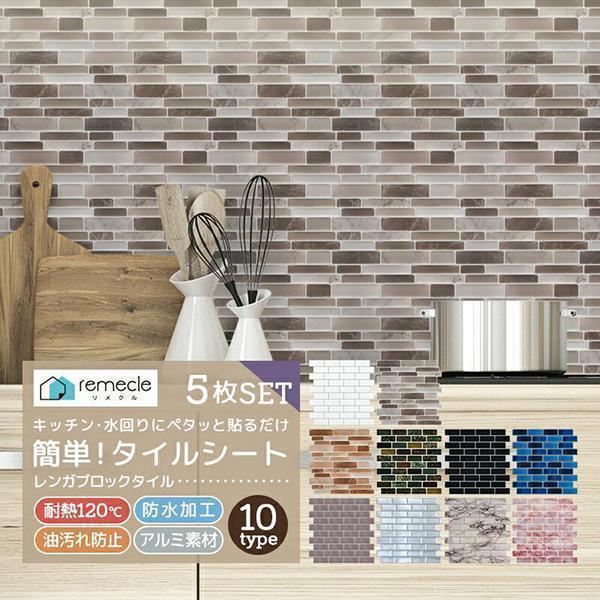 キッチン シール 壁タイル柄 みんな探してる人気モノ キッチン シール 壁タイル柄