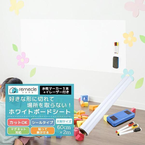 ホワイト ボード 壁紙 ホワイトボード シート Diy ウォールステッカー オフィス 無地 ミーティングルーム 幼稚園 学校 キッズルーム リフォーム Takumu Wboard Penset Hommalab 通販 Yahoo ショッピング