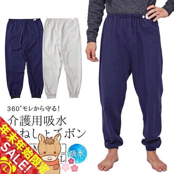 尿漏れ対策・おなかゆったり　介護用防水おねしょズボンがおかげ様をもちまして好評をいただいております。腰回りは柔らかく伸びの良い総ゴム設計。サイズ調整が可能なゴム入りで体型を問わず優しい履き心地です。全体的にゆとりのあるシルエットですが、足首...
