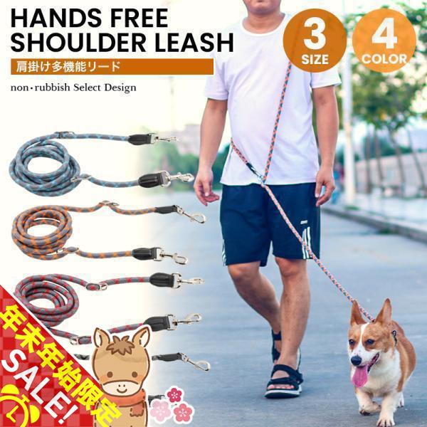 肩掛け多機能リードがおかげ様をもちまして好評をいただいております。バッグを持ちながらのお散歩は勿論、両手が自由になるのでランニングしながらのお散歩も走りやすく快適に。リードの長さを無段階調整できるので、身体にジャストフィットさせられます。身...