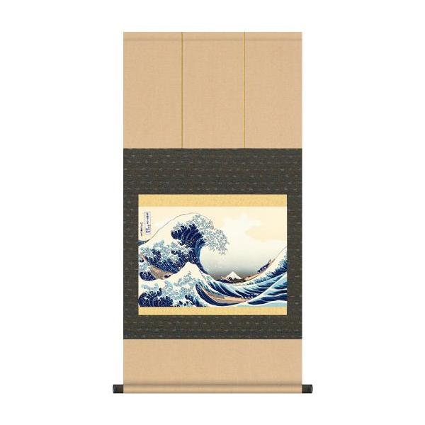掛軸 掛け軸-「神奈川沖浪裏 送料無料掛け軸(富嶽三十六景)/葛飾 掛軸 掛け軸-「神奈川沖浪裏 送料無料掛け軸(富嶽三十六景)/葛飾