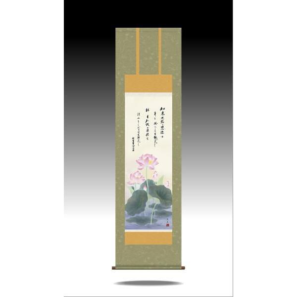 掛軸 掛け軸 蓮花 依田流石 送料無料掛け軸 小さい尺三 床の間 仏間 法事 法要 供養 仏事 初盆 追善供養 モダン インテリア ギフト 表装 Buyee Buyee Japanese Proxy Service Buy From Japan Bot Online
