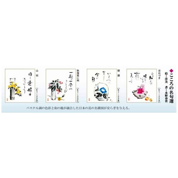 高質で安価 名言 名句色紙4枚セット こころの名句選 色紙 Www We Job Com