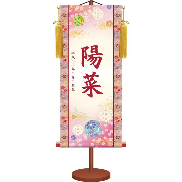 大 伝統友禅名入り掛軸 幸福鞠 樹脂製飾りスタンド付き 名入れ旗名前旗命名旗桃の節句三月女の子お子様のお名前お雛様 Buyee Buyee 提供一站式最全面最專業現地yahoo Japan拍賣代bid代拍代購服務