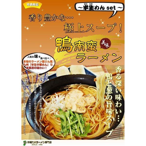 ラーメン お取り寄せ 極上の鴨南蛮ラーメンセット 鴨の旨みがクセになる特製 鴨スープ 半生麺:4人前+熟成乾燥麺1食おまけ付き :ku-hn-mt-kamo001-c:本場九州ラーメン専門店 - 通販 - Yahoo!ショッピング ラーメン お取り寄せ 極上の鴨南蛮ラーメンセット 鴨の旨みがクセになる特製 鴨スープ 半生麺:4人前+熟成乾燥麺1食おまけ付き :ku-hn-mt-kamo001-c:本場九州ラーメン専門店 - 通販 - Yahoo!ショッピング
