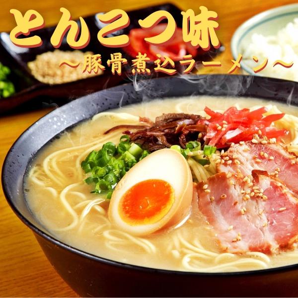 ラーメン　とんこつ味　お取り寄せ　さっぱり博多風　煮込み豚骨スープ　九州ちゃんぽん風にも　ご当地ラーメン　2人前＋替玉麺2食付　お試しグルメギフト