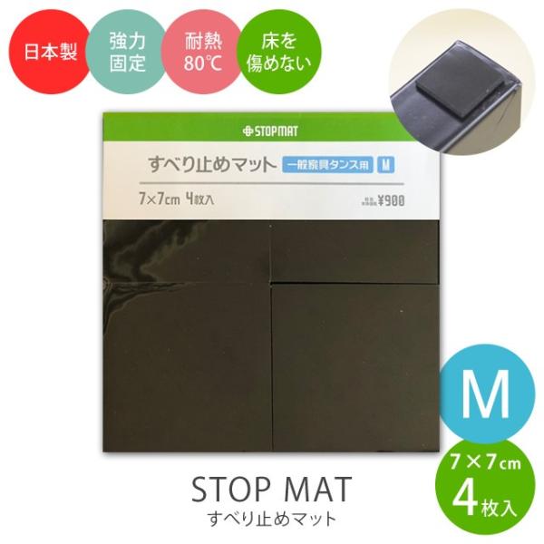 ソファのすべり止めに！ 一枚板テーブルの板と脚の固定に頻繁に使われています。マットの中のミクロの気泡が、圧をかけることにより強力な吸盤になります。熱に強く（耐熱80℃）外す時は簡単に取り外せます。ソファーの滑り止めや、ベッドの固定等に最適で...