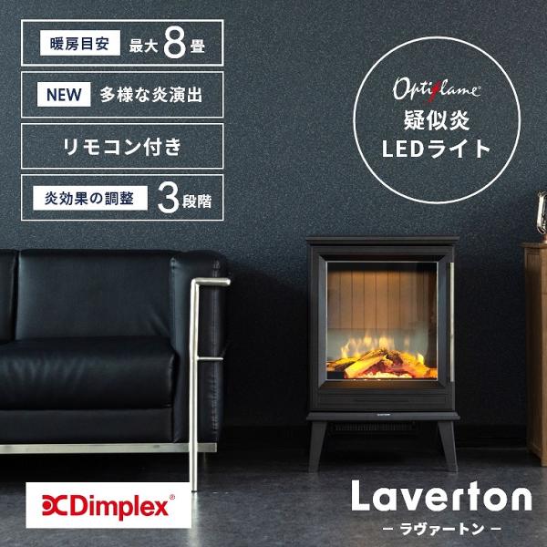 Dimplex ディンプレックス 電気暖炉 Laverton ラヴァートン LVT12J 電気ストー...