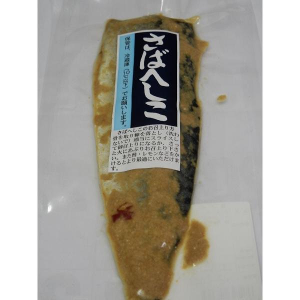 早崎商店（福井県坂井市）　オーロラ印味付たら　７５g　×　５袋