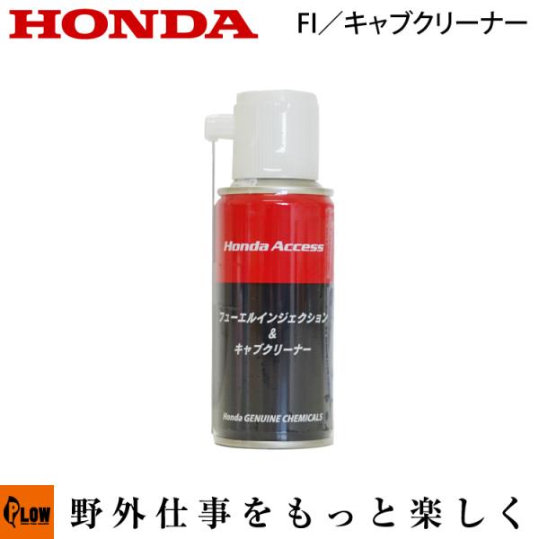 ホンダ（HONDA） Honda Access フューエルインジェクション＆キャブ