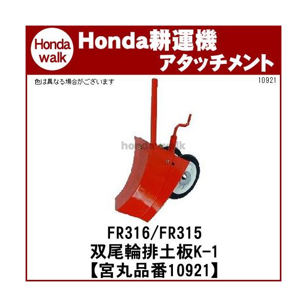 z_֊Ǘ@ A^b`g FR316(FR315) o֔ryK-1 k{ i10921l