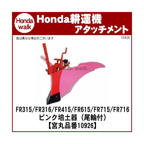 honda-walk_10926