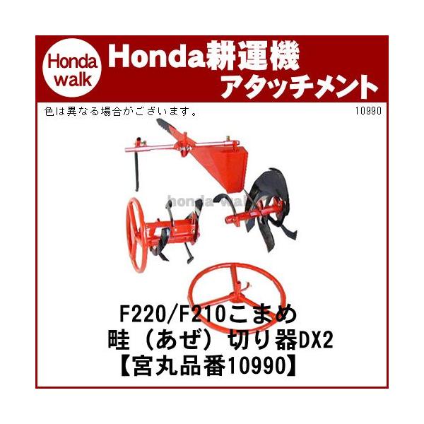 赤白 耕運機 回転式刃 取引限定 赤白 耕運機 回転式刃 取引限定