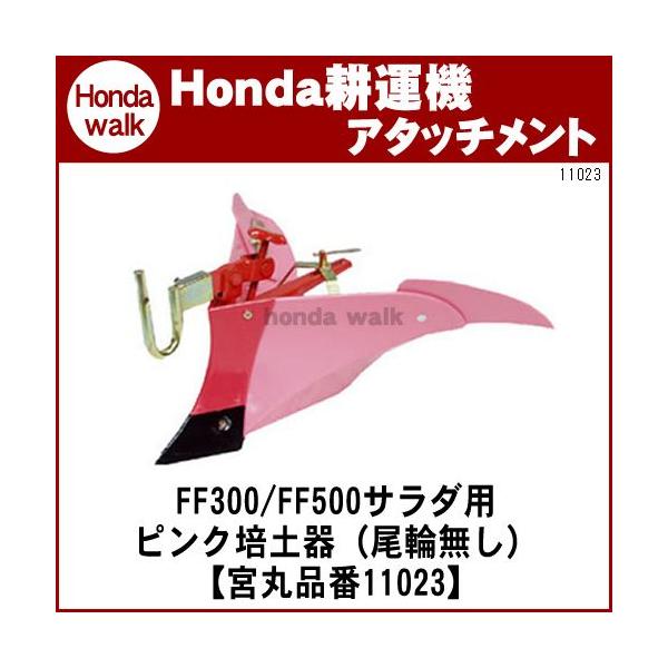 honda-walk_11023